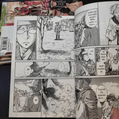 เจ้าสาวแห่งทางสายไหม เล่ม 1-3 รูปที่ 10