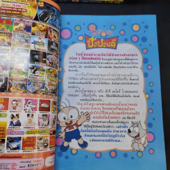 ปังปอนด์ ขายรวม 20 เล่ม รูปที่ 9