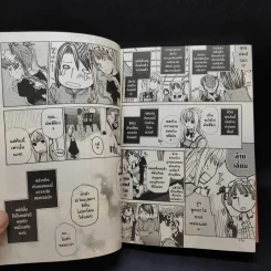 MARIA HOLIC มาเรีย+โฮลิค เล่ม 1 รูปที่ 12