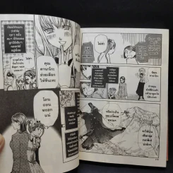 MARIA HOLIC มาเรีย+โฮลิค เล่ม 1 รูปที่ 13