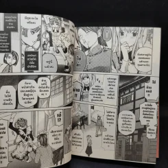 MARIA HOLIC มาเรีย+โฮลิค เล่ม 1 รูปที่ 14