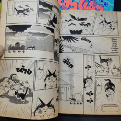 แง้วแง้ว แมวอย่างเดียวไม่เกี่ยวกับคน เล่ม 4,6 รูปที่ 10
