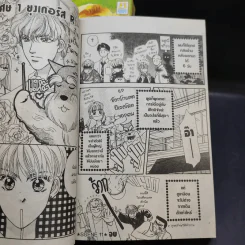 โฮ่ง โฮ่ง ผมพูดได้ครับ 2 เล่มจบ รูปที่ 12