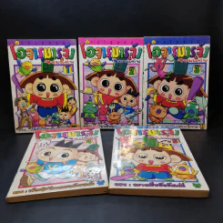 โอจารุมารุจังจอมแก่น เล่ม 1-5 รูปที่ 2