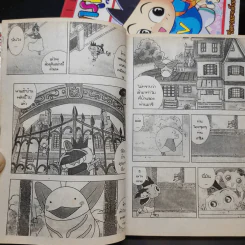 โอจารุมารุจังจอมแก่น เล่ม 1-5 รูปที่ 14