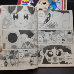 โอจารุมารุจังจอมแก่น เล่ม 1-5 รูปที่ 13