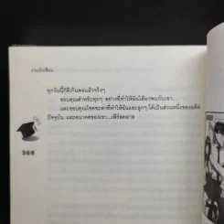นิยายแจ่มใส U Prince Memory Story สิบสองหนุ่มฮอตกับภารกิจสานต่อหัวใจ รูปที่ 12