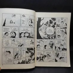 โดราเอมอน Big Book เล่ม 7 รูปที่ 11
