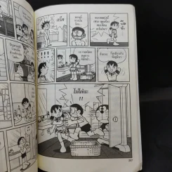 โดราเอมอน Big Book เล่ม 7 รูปที่ 13