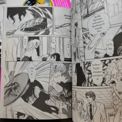 เจ้าสาวซาตาน เล่ม 1,9,11,13,14 รูปที่ 12