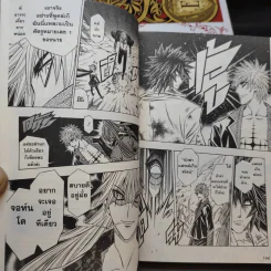 ศพคืนชีพ เล่ม 1-5 รูปที่ 11