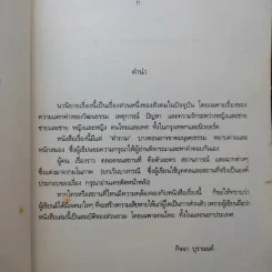 อิสระและอานิต้า - กิจจา บุรานนท์ รูปที่ 9