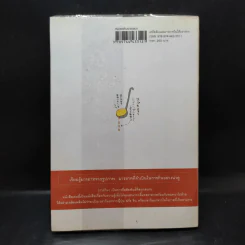 หนังสือภาพ เคล็ดลับและมารยาทในโต๊ะอาหาร รูปที่ 2