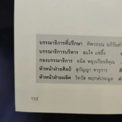 หนังสือภาพ เคล็ดลับและมารยาทในโต๊ะอาหาร รูปที่ 17