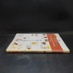 หนังสือภาพ เคล็ดลับและมารยาทในโต๊ะอาหาร รูปที่ 3