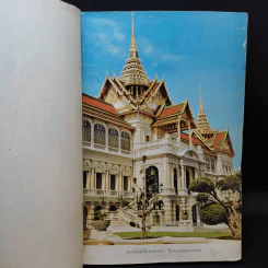 หลักภาษาไทยและการใช้ภาษา ชั้นมัธยมศึกษาปีที่ 1 รูปที่ 9
