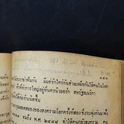 แบบเรียนสังคมศึกษา วิชาหน้าที่พลเมือง มัธยมศึกษาตอนต้น รูปที่ 15