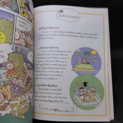 เอาชีวิตรอดบนเกาะร้าง รูปที่ 12