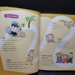 เอาชีวิตรอดบนเกาะร้าง รูปที่ 10