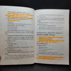 สร้างอำนาจ จาก 25 Steps to Power and Mastery Over People - จินตนา บุญบงการ, กรองแก้ว อยู่สุข รูปที่ 14