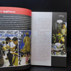 ฮิกาซีน ฉบับพิเศษ ซ่างไห่เสี่ยวหลงทาง รูปที่ 13