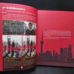 ฮิกาซีน ฉบับพิเศษ ซ่างไห่เสี่ยวหลงทาง รูปที่ 12