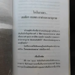 โจรปล้นและมือปราบ - เพลิง ภูผา รูปที่ 11