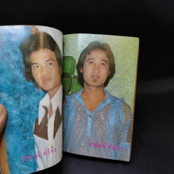 ใกล้ชิด ฮิตลูกทุ่ง เล่ม 2 หน้าปกสรพงษ์ ชาตรี รูปที่ 20