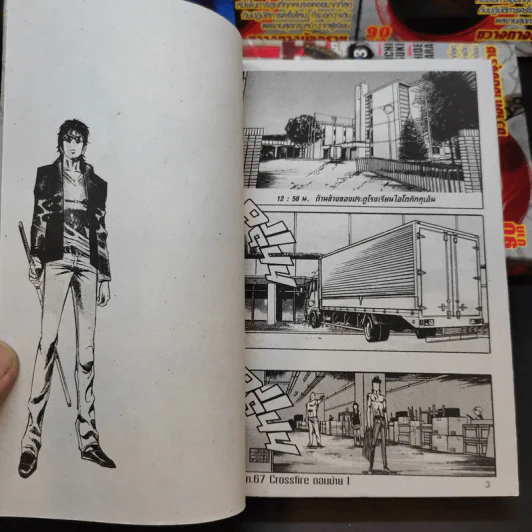 Jesus Dust Route จีซีส ดัสท์ รูท เล่ม 1-4 รูปที่ 10