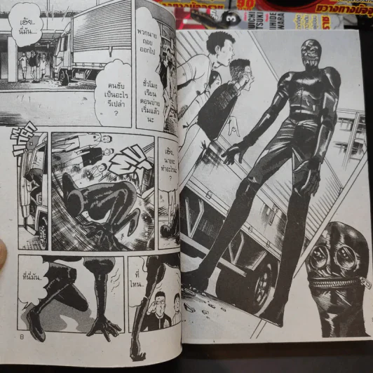 Jesus Dust Route จีซีส ดัสท์ รูท เล่ม 1-4 รูปที่ 13