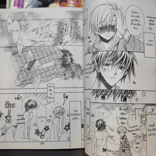 การ์ตูนวาย Little Butterfly เจ้าผีเสื้อน้อย 3 เล่มจบ รูปที่ 17