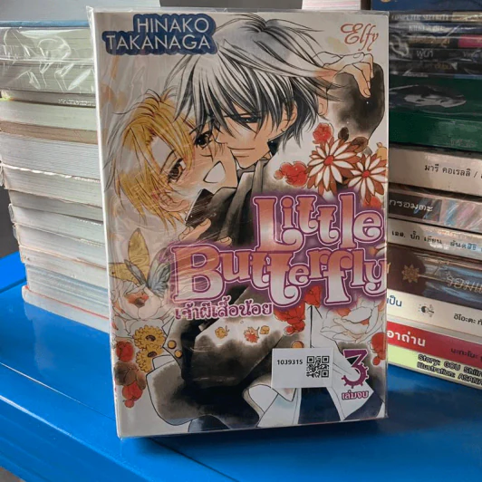 การ์ตูนวาย Little Butterfly เจ้าผีเสื้อน้อย 3 เล่มจบ รูปที่ 1