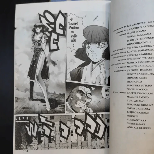 Dark Angel เล่ม 1-4 รูปที่ 13
