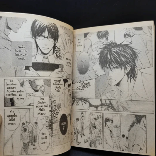 การ์ตูนวาย ครูหน้าหวานกับนายหมาป่า รูปที่ 7
