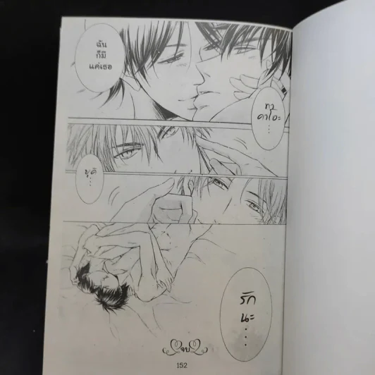 การ์ตูนวาย ครูหน้าหวานกับนายหมาป่า รูปที่ 10