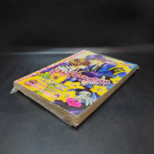 รุ่นพี่แสบจนแอบรัก เล่ม 1 รูปที่ 7