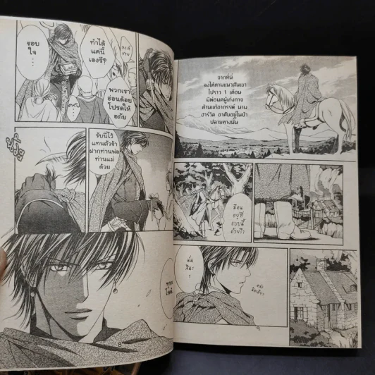 เทพบุตรสีเลือด เล่ม 1,3 รูปที่ 10