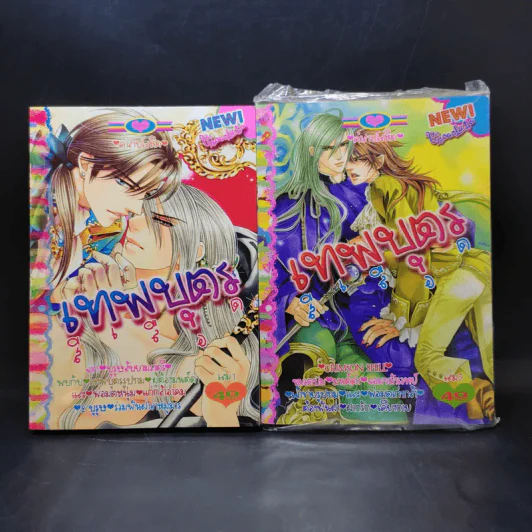 เทพบุตรสีเลือด เล่ม 1,3 รูปที่ 1