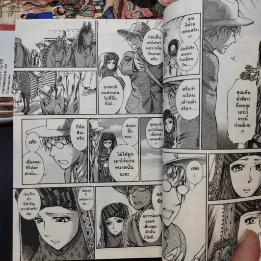เจ้าสาวแห่งทางสายไหม เล่ม 1-3 รูปที่ 11