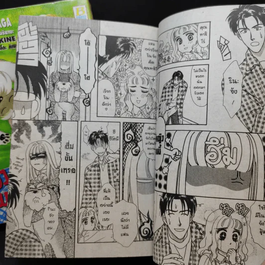 โฮ่ง โฮ่ง ผมพูดได้ครับ 2 เล่มจบ รูปที่ 11