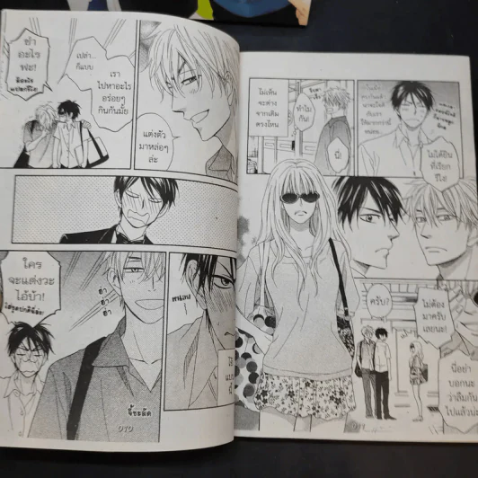การ์ตูนวาย กับดักรักของนายตัวแสบ 2 เล่มจบ รูปที่ 13
