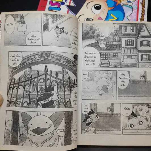 โอจารุมารุจังจอมแก่น เล่ม 1-5 รูปที่ 14