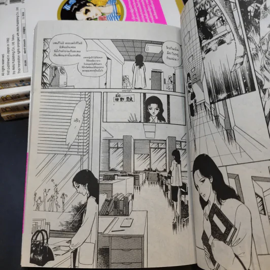 เจ้าสาวซาตาน เล่ม 1,9,11,13,14 รูปที่ 10