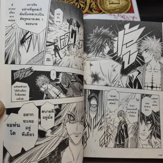 ศพคืนชีพ เล่ม 1-5 รูปที่ 11