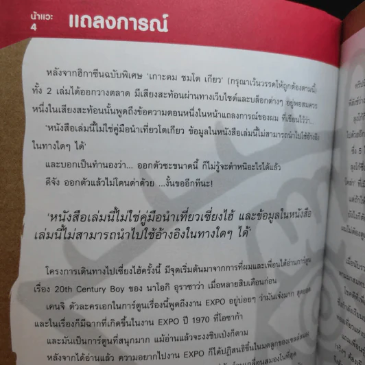 ฮิกาซีน ฉบับพิเศษ ซ่างไห่เสี่ยวหลงทาง รูปที่ 10