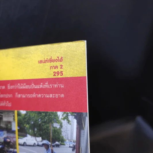 ฮิกาซีน ฉบับพิเศษ ซ่างไห่เสี่ยวหลงทาง รูปที่ 14