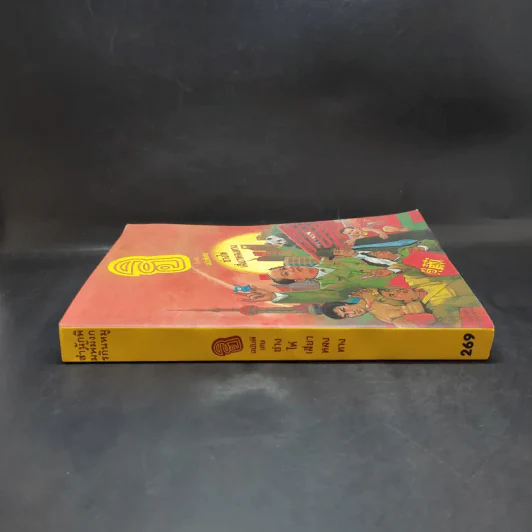 ฮิกาซีน ฉบับพิเศษ ซ่างไห่เสี่ยวหลงทาง รูปที่ 3