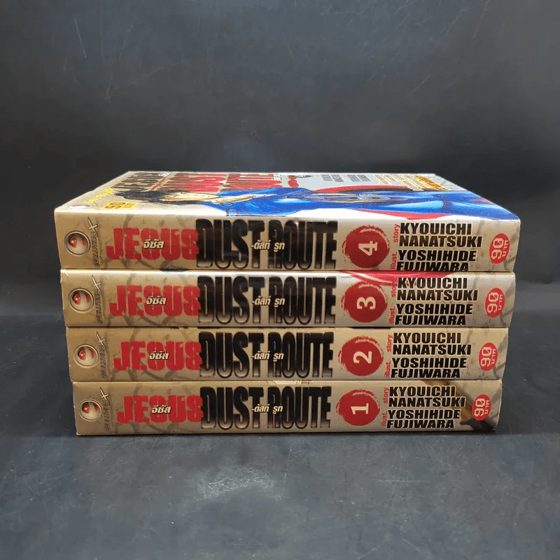 Jesus Dust Route จีซีส ดัสท์ รูท เล่ม 1-4 รูปที่ 2
