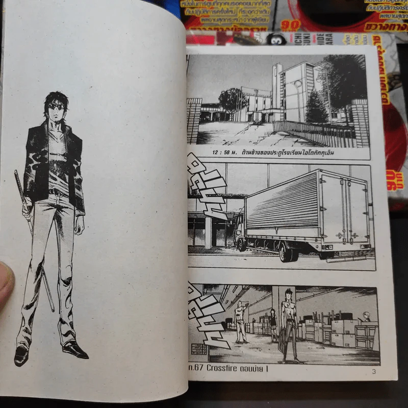 Jesus Dust Route จีซีส ดัสท์ รูท เล่ม 1-4 รูปที่ 10