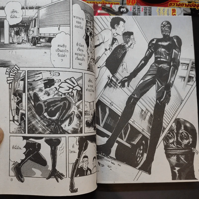 Jesus Dust Route จีซีส ดัสท์ รูท เล่ม 1-4 รูปที่ 13